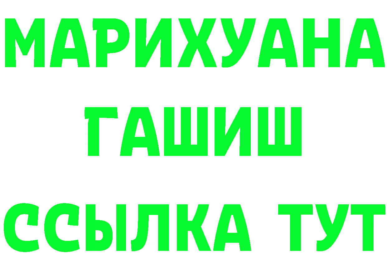 БУТИРАТ бутандиол вход площадка omg Партизанск