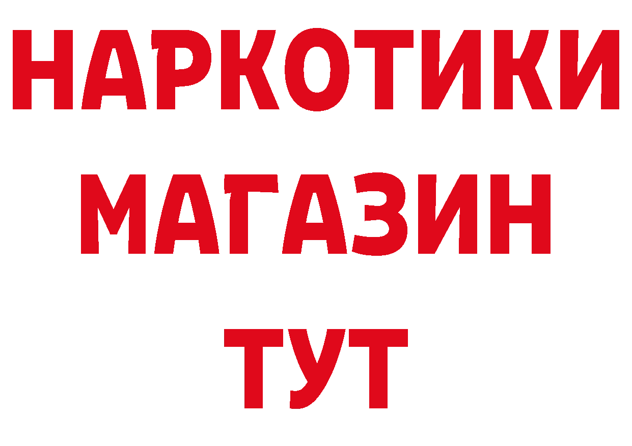 Героин хмурый вход сайты даркнета MEGA Партизанск